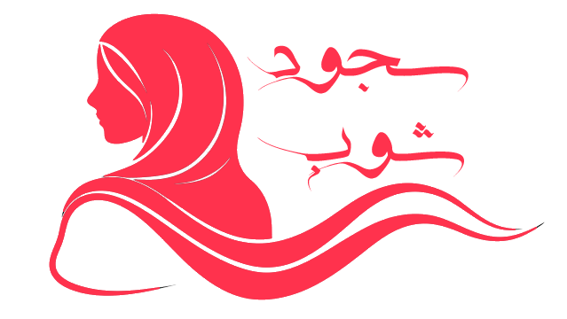 سجود شوب | SoujodShop